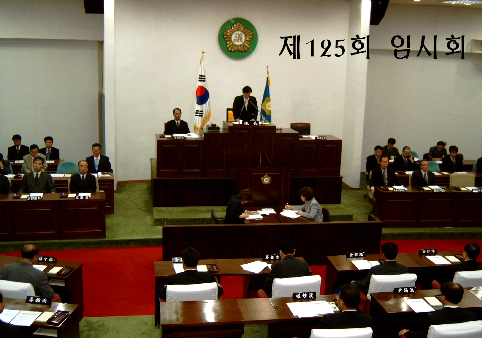 제125회 임시회 제1차 본회의 ▷ 2003. 9.25.11:00