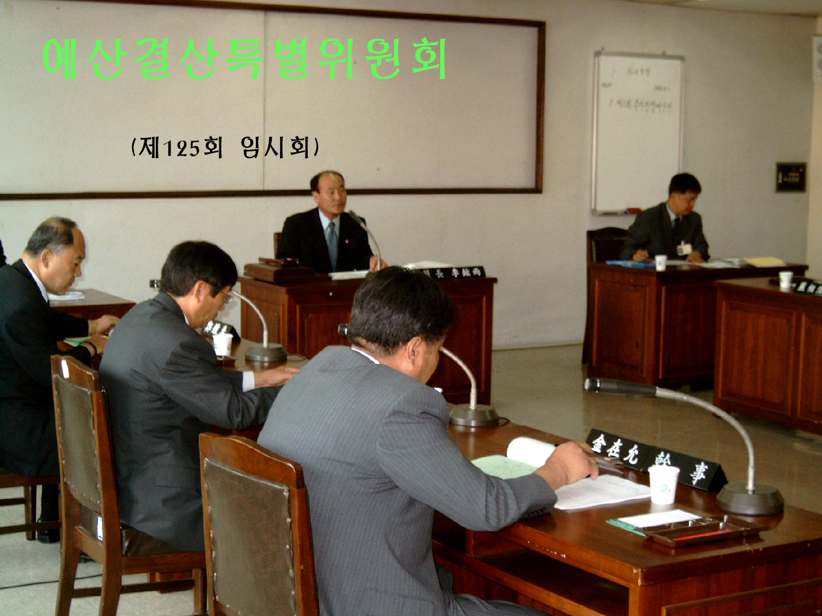 2003년 3회추경예산안 심사 ▷ 예산결산특별위원회(2003.10.01) 0