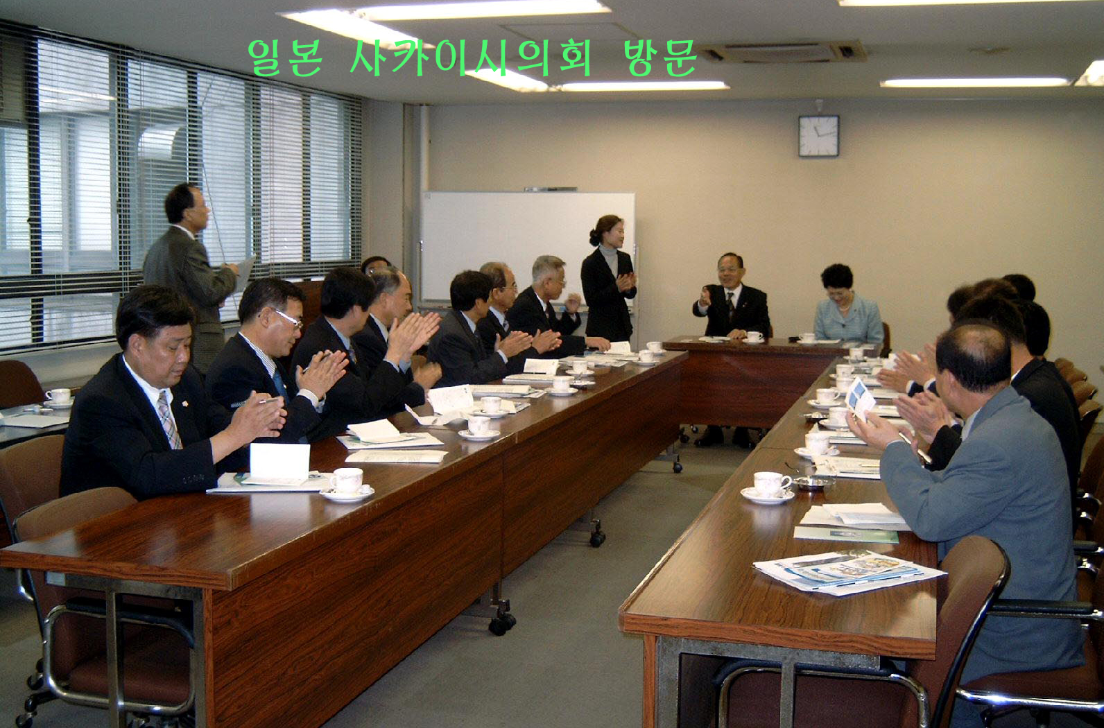 일본 사카이시의회 방문 ▷ 의원 해외연수(2003.10.14.11:00)