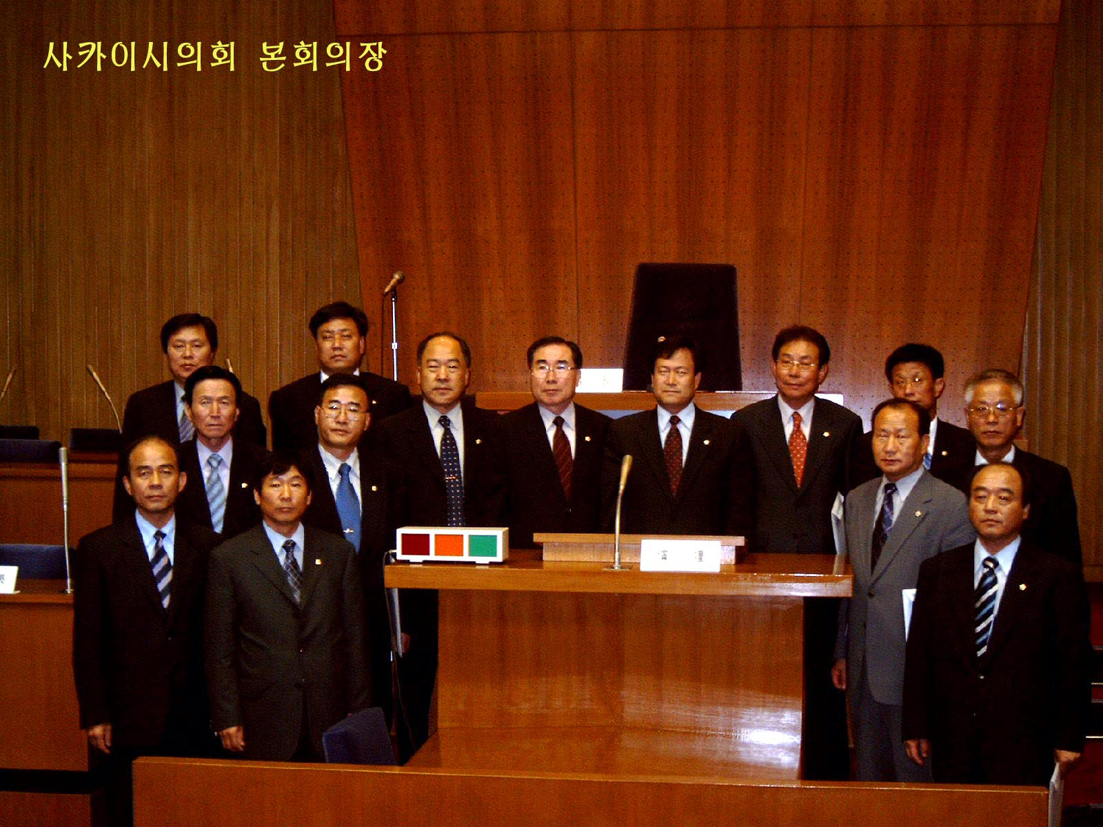 사카이시의회 본회의장 ▷ 의원 해외연수(2003.10.14.) 0