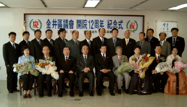 의정봉사상 수상자와 함께 ▷ 의회개원 제12주년 기념(2003. 4.15.11:00)
