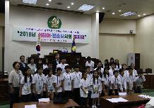 2016년 어린이.청소년의회 본회의