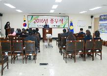 2016년 금정구의회 종무식