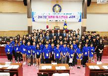 2017년 어린이.청소년의회 본회의 개최