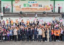 제2회 주민걷기행사 “걷기에 반할지도”