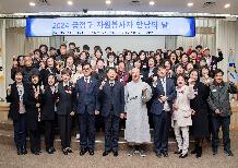 2024 금정구 자원봉사자 만남의 날