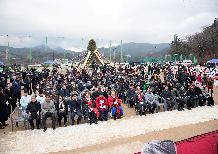 정월대보름 달집태우기 개회식
