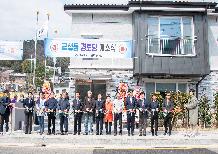 금성동 경로당 개소식