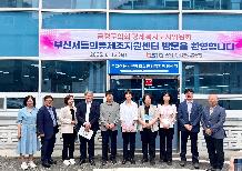 경제복지도시위원회 현장방문