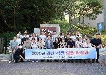 2025년 의원직원 합동 워크숍