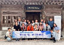2025 하반기 타·시도 벤치마킹