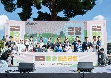 금정 휴(休) 페스티벌 개막식