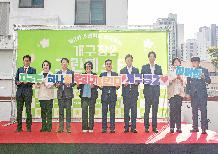 제2회 소정마을 어울마당 개구장2 그린페스타