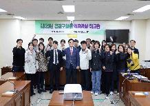 2025 금정구의회 역량강화 워크숍