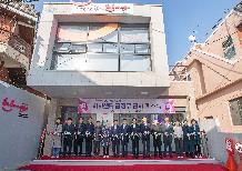 HAHA 센터 개소식