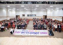 금정구 지역사회보장협의체 성과공유회