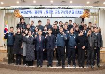 부산광역시 공무직 노동조합 금정구청지..