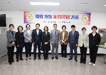 금정구의회 개원 35주년 기념식