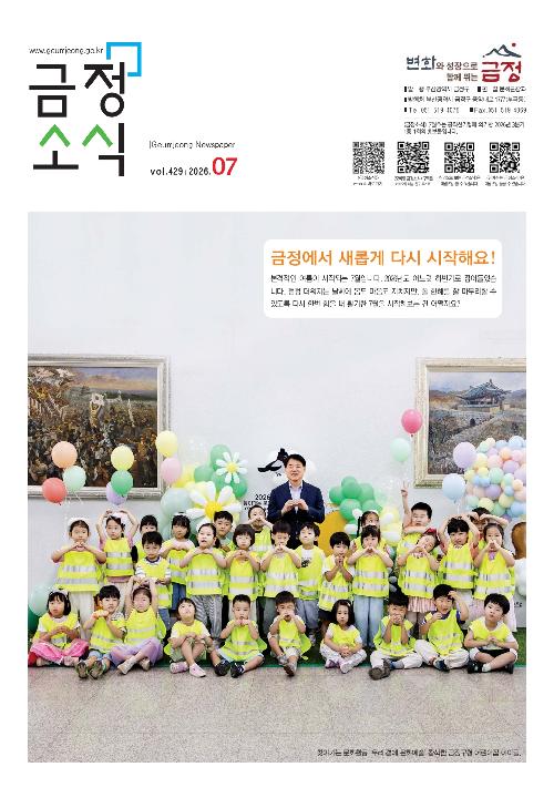 금정소식