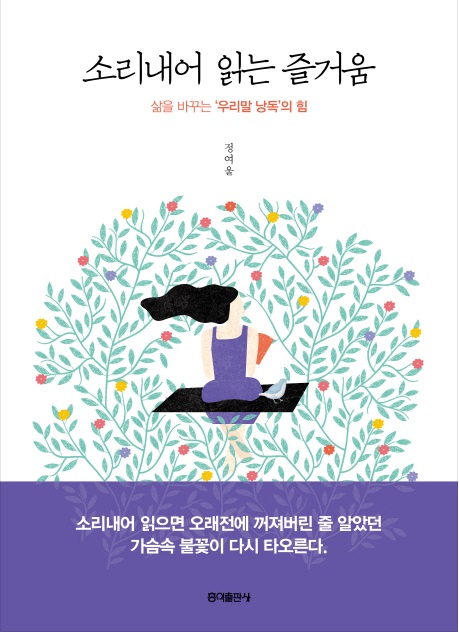 소리내어읽는즐거움.jpg