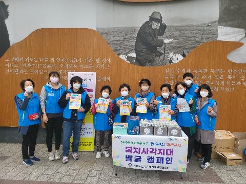 청룡노포동, 복지사각지대 발굴 캠페인 실시