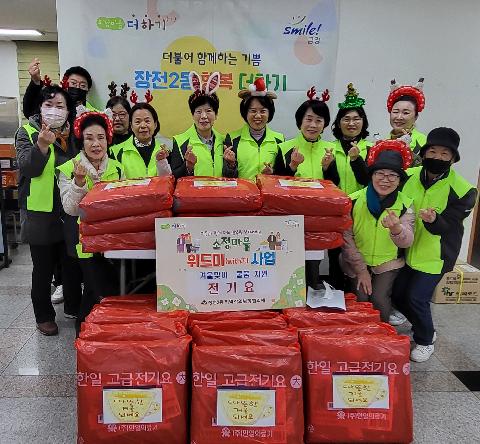 장전2동 지역사회보장협의체 소정마을 위드미 (겨울편)추진