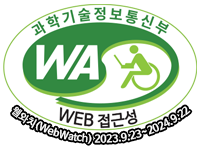 과학기술정보통신부 WA(WEB접근성) 품질인증 마크 웹와치(WebWatch) 2023.9.23~2024.9.22