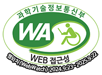 과학기술정보통신부 WA(WEB접근성) 품질인증 마크 웹와치(WebWatch) 2024.9.23~2025.9.22