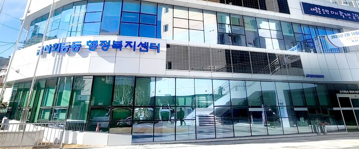신축동사사진