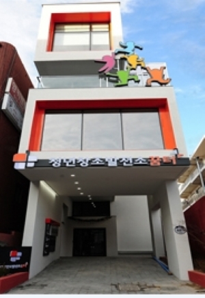 청년창조발전소 꿈터